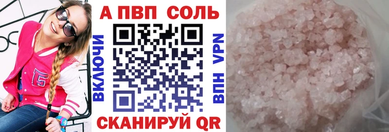 Купить где  Новомосковск  А ПВП кристаллы 