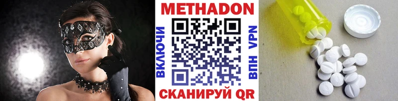 Метадон methadone  Купить где  Новомосковск 